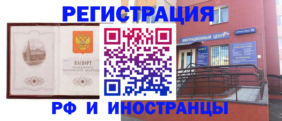 купить прописку в Яранске