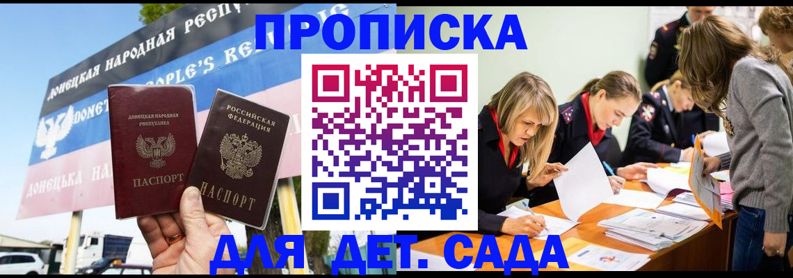 временная регистрация для всех в Яранске