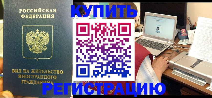 прописка в квартире в Яранске