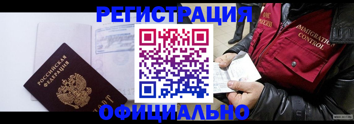временная регистрация недорого в Яранске