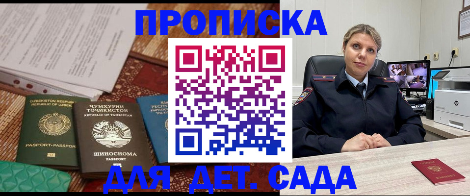 временная регистрация собственник в Яранске