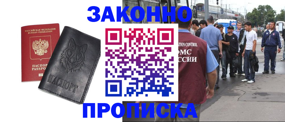 прописка поиск в Яранске