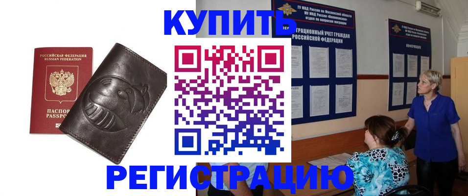 временная регистрация 2025 в Яранске