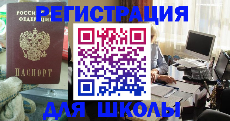 прописка в квартире в Яранске