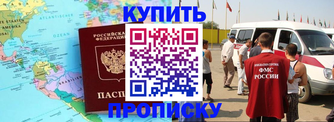 временная прописка в Яранске